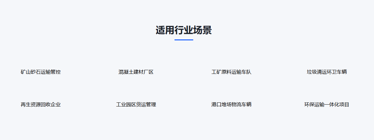 定位适用行业.png 定位适用行业.png