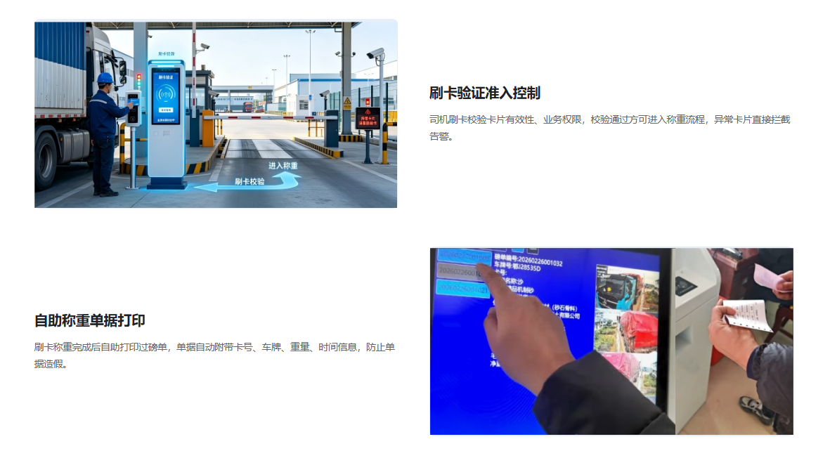 一卡通系统功能1.png