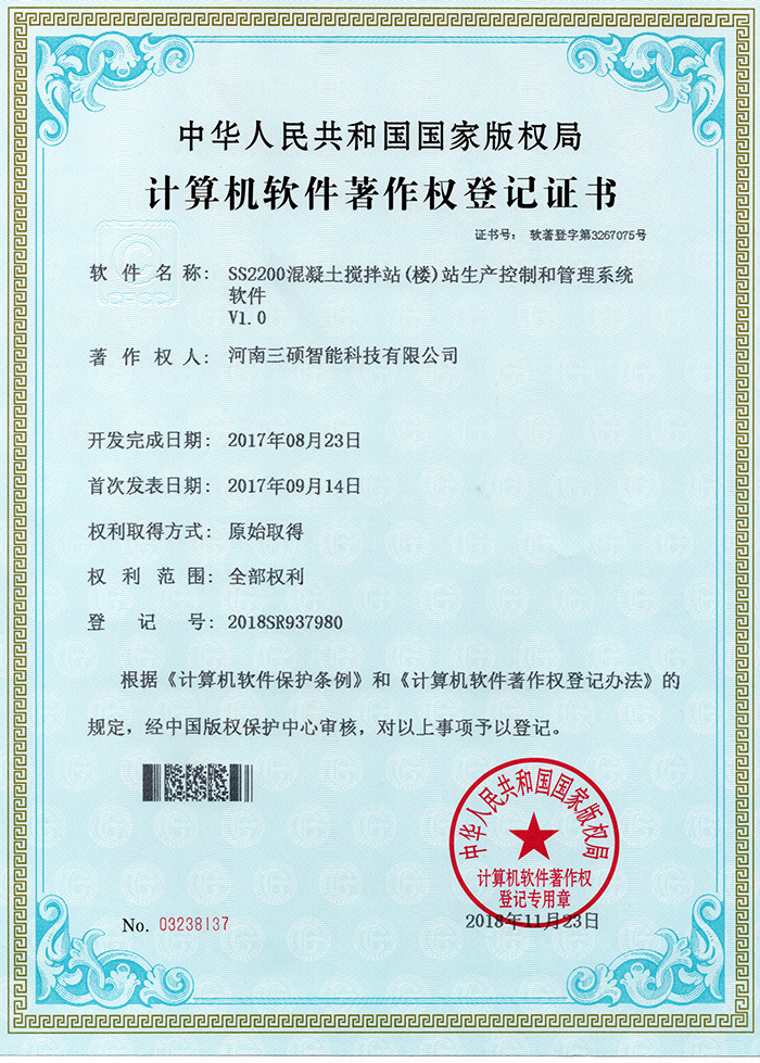 资质证书