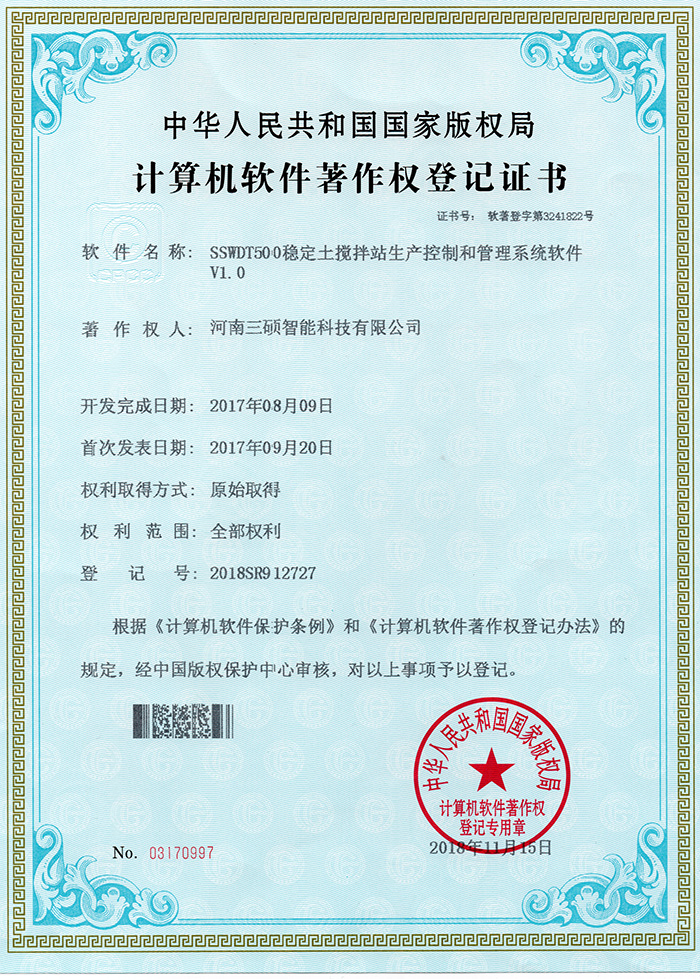 资质证书
