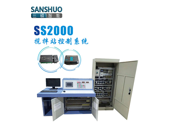 SS2000搅拌站控制系统